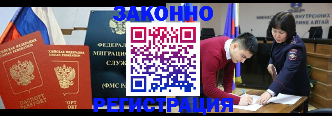 прописка гарантия в Шадринске