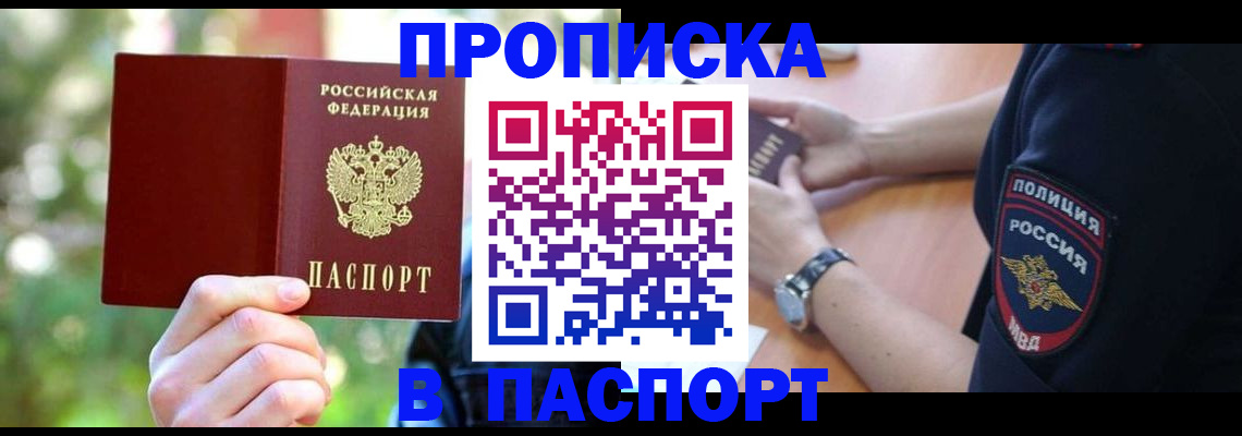 пропишу в квартире в Шадринске