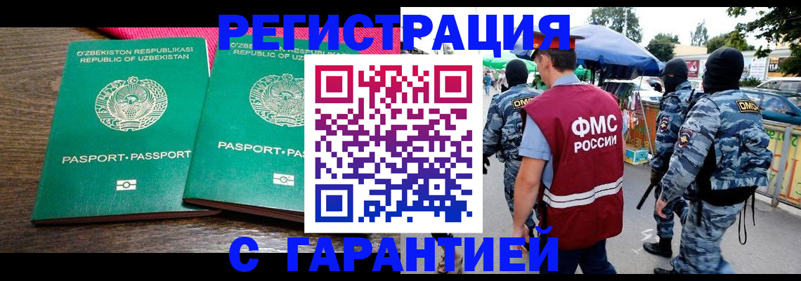 прописка 2025 в Шадринске