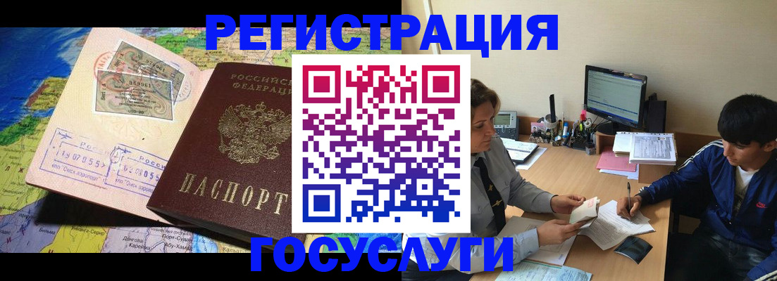 временная регистрация в Шадринске